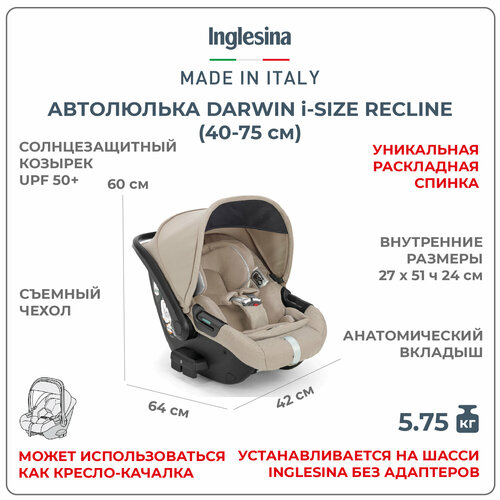 Автокресло Darwin Infant Recline i-Size с рождения до года цвет Pashmina Beige