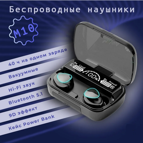Беспроводные наушники Newest M10 2000 мАч 549₽