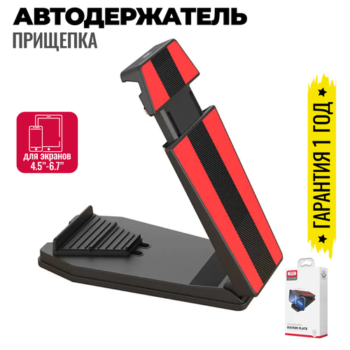 Держатель автомобильный магнитный на приборную панель торпеду на присоске XO C100 264₽