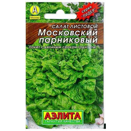 Семена Салат Московский парниковый Р, листовой ЛД (Аэлита) 0,5г