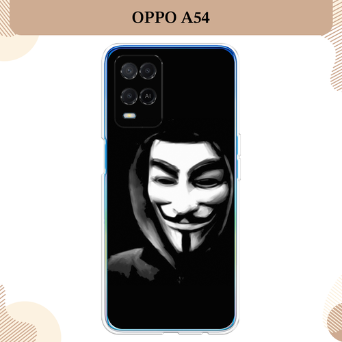 Силиконовый чехол Анонимус на Oppo A54 / Оппо А 54 силиконовый чехол львиный рык на oppo a54 оппо а 54