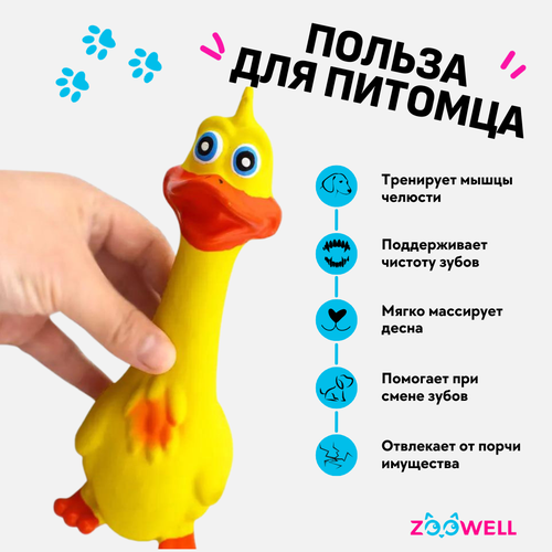 Игрушка для собак ZooWell Курица с пищалкой, игрушка для животных, желтая