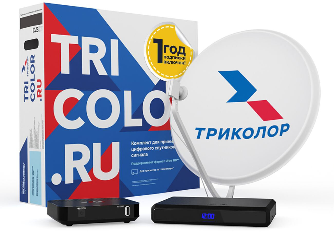 Комплект спутникового телевидения Триколор ТВ Европа Ultra HD GS B623L и С592