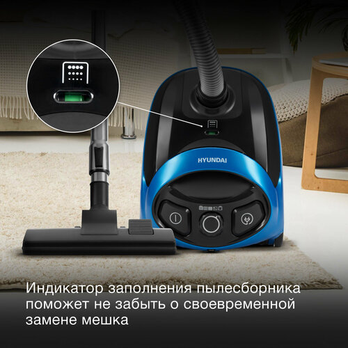 Пылесос Hyundai HYV-B1550 синийчерный 6199₽