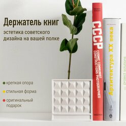 Миниатюра забора ПО-2 держатель для книг "Букенд"