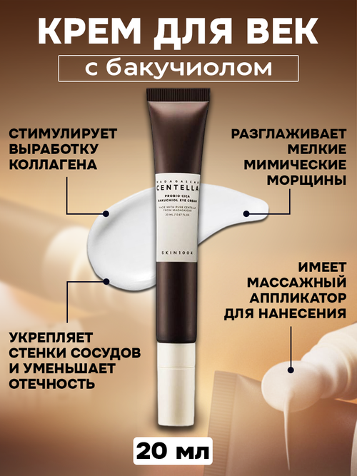 Укрепляющий массажный крем для век с бакучиолом SKIN1004 Probio-Cica Bakuchiol Eye Cream