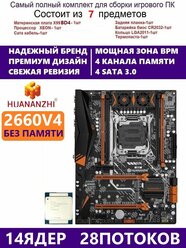 XEON E5-2660v4 Huananzhi BD4,Комплект Х99 игровой