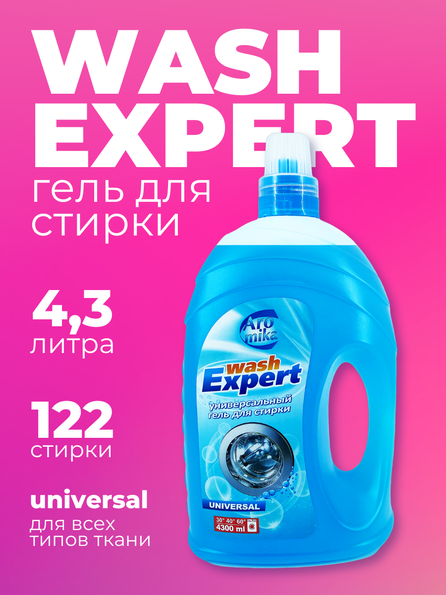 Гель для стирки "WashExpert" Universal, 4300 мл