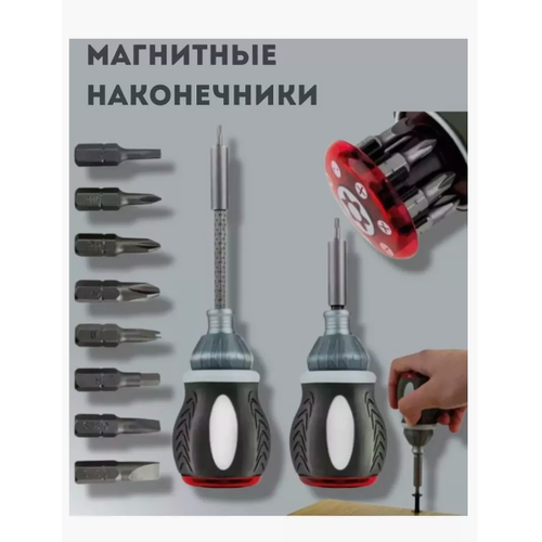 Многофункциональная отвертка 8в1 isa 650₽