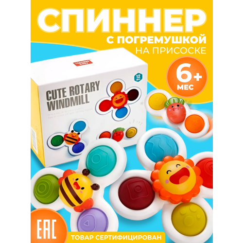 Детская развивающая игрушка набор спиннеров на присоске поп-ит симпл-димпл антистресс 3шт. 