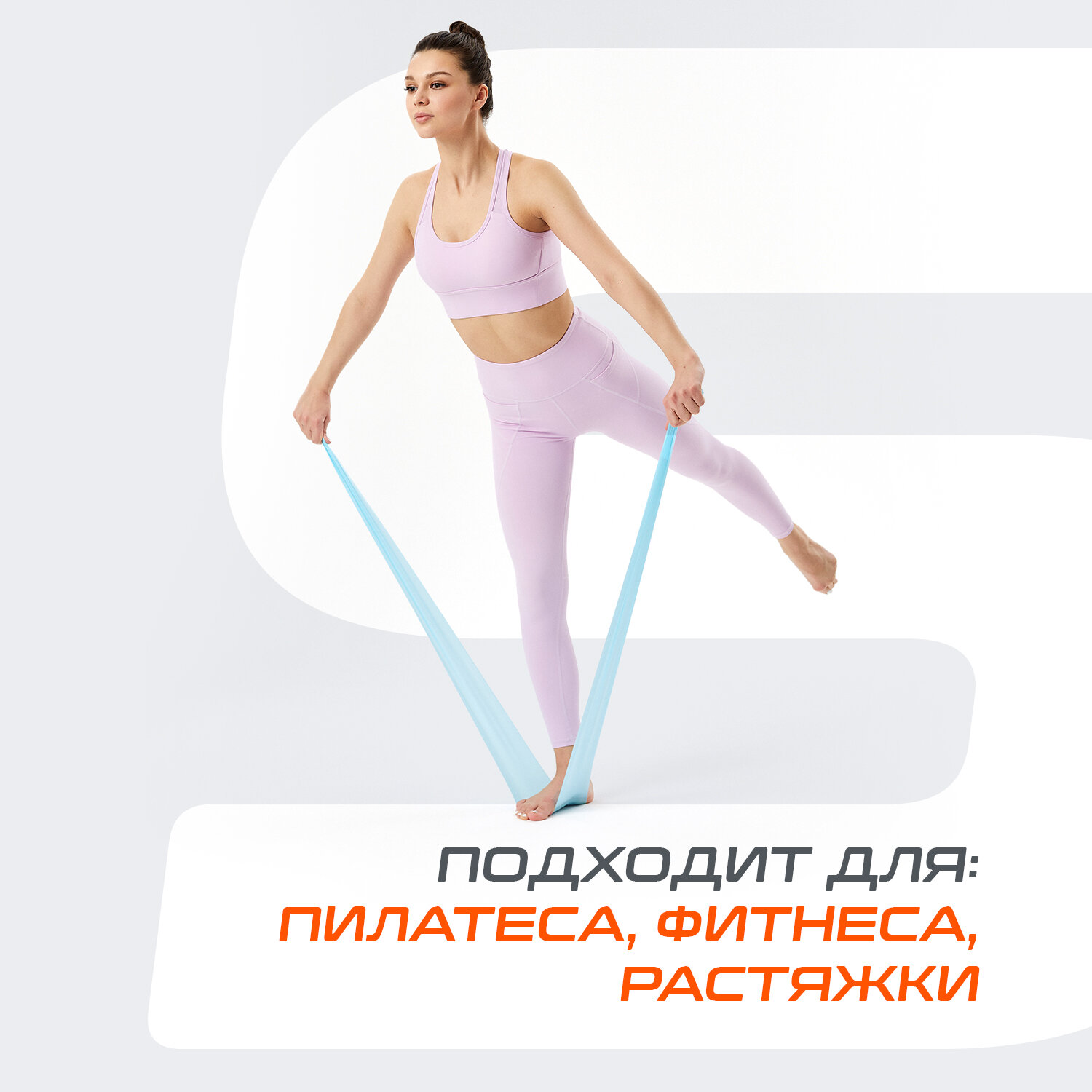 Лента для пилатеса STARFIT ES-201 1200*150*0,55 мм, синий пастель.