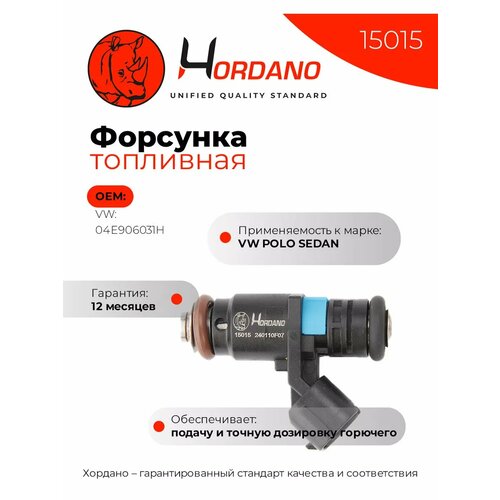 Форсунка топливная VW POLO SEDAN 3314₽