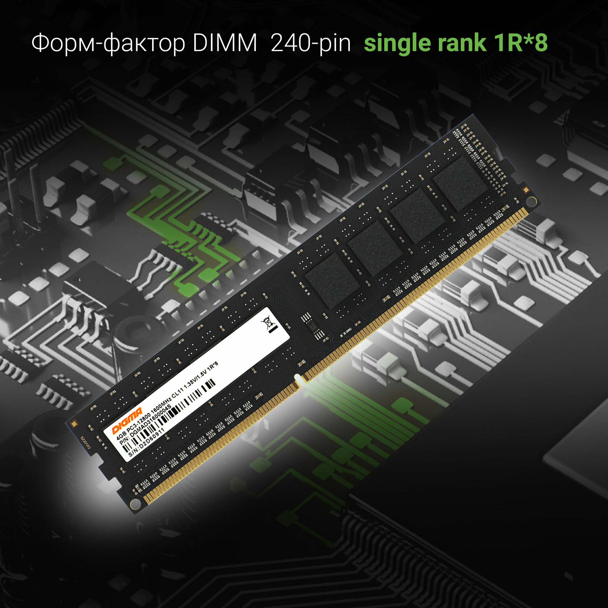 Оперативная память Digma DDR3L - 4Gb, 1600 МГц, DIMM, CL11 (dgmad31600004s) - фото №14