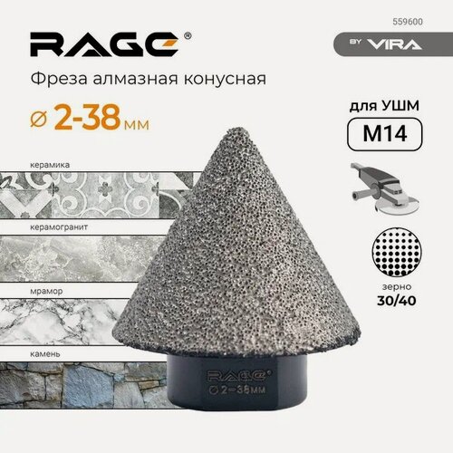 Изображение товара Фреза алмазная конусная для УШМ 2-38 мм grit 30 40 М14 RAGE by VIRA