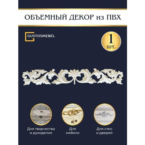 Элемент декора помещений и мебели