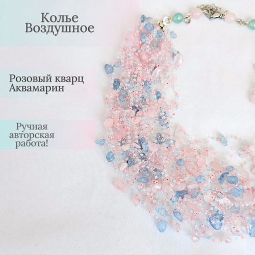 Колье Воздушное облегченное колье 