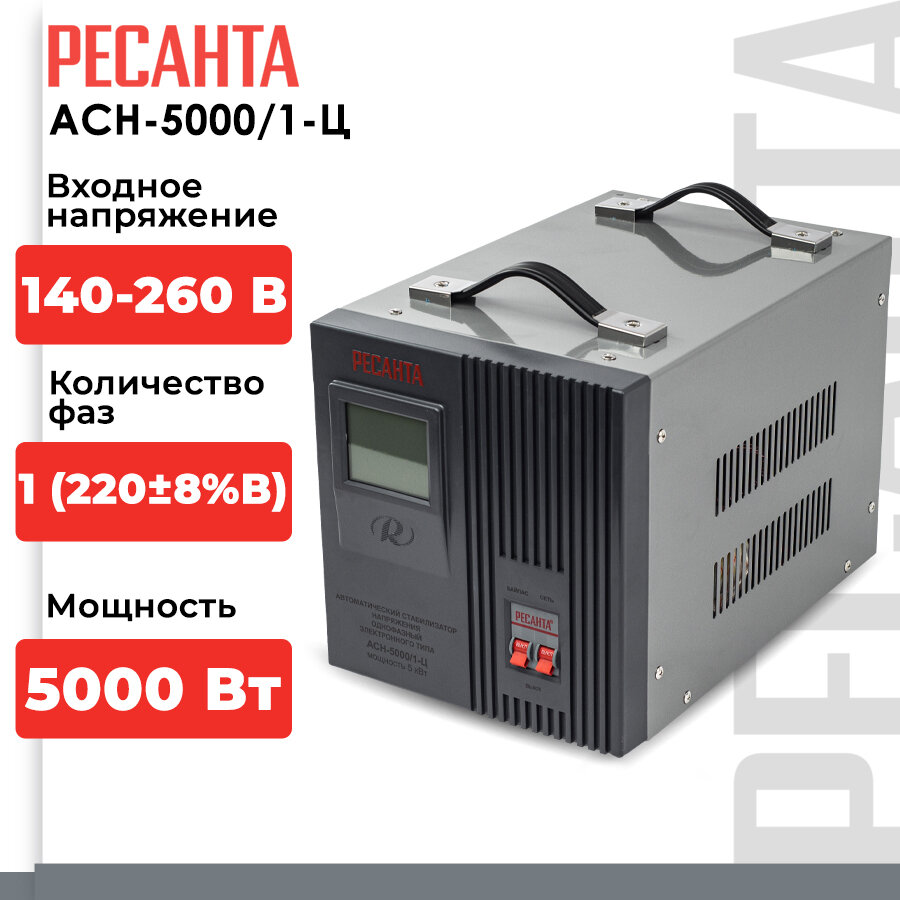фото Стабилизатор напряжения однофазный РЕСАНТА ACH-5000/1-Ц
