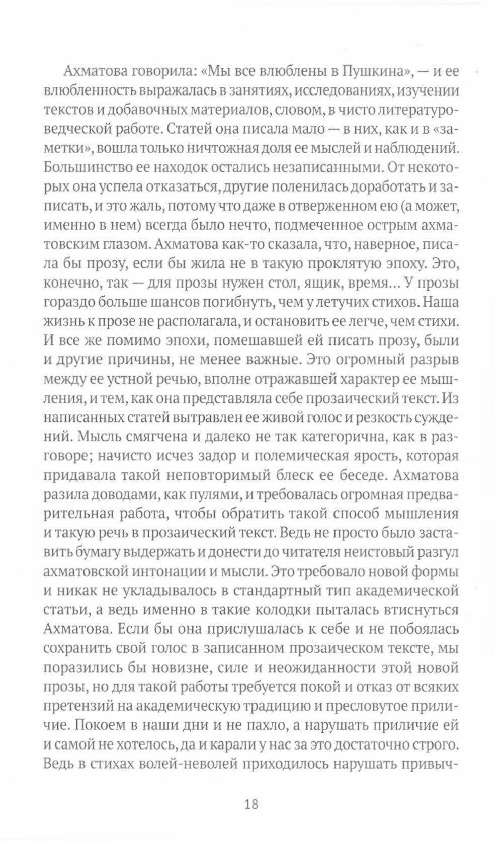 Комплект "Воспоминания" (комплект из 3 книг) - фото №14