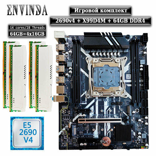 Комплект материнская плата Envinda X99 + Xeon 2690V4 + 64GB DDR4 ECC 4x16GB White