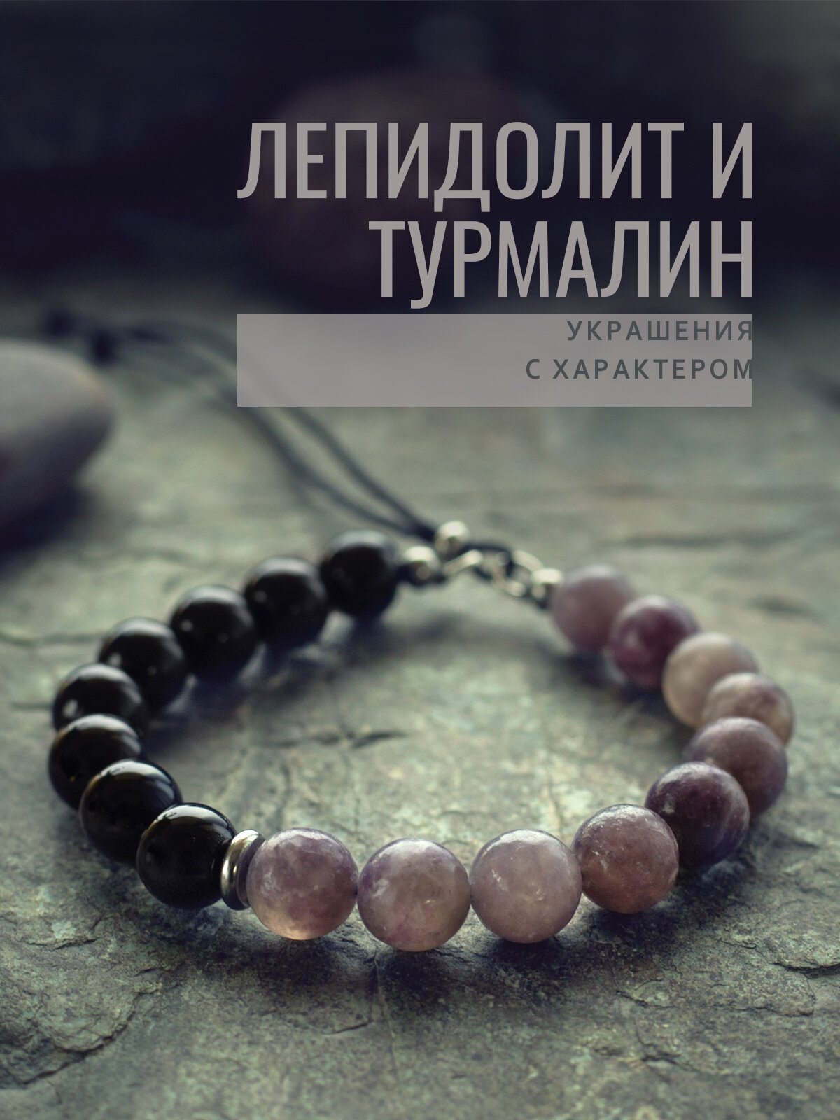 Браслет-нить SIGURD Фрейя 