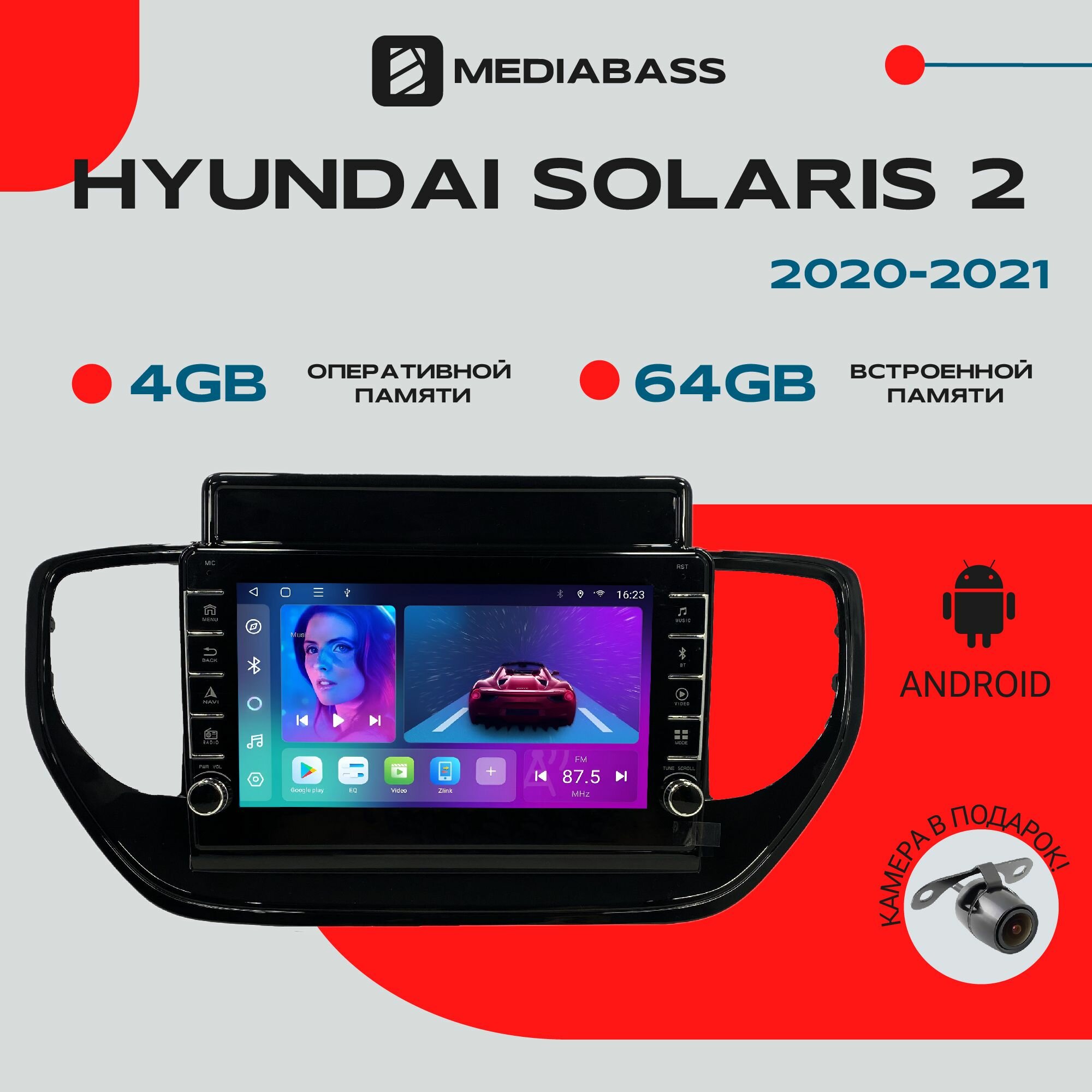 Магнитола Android 13 Hyundai Solaris 2 2020-2021, 4/64ГБ, с крутилками / Хендай Солярис 2 / Мультимедиа + переходная рамка