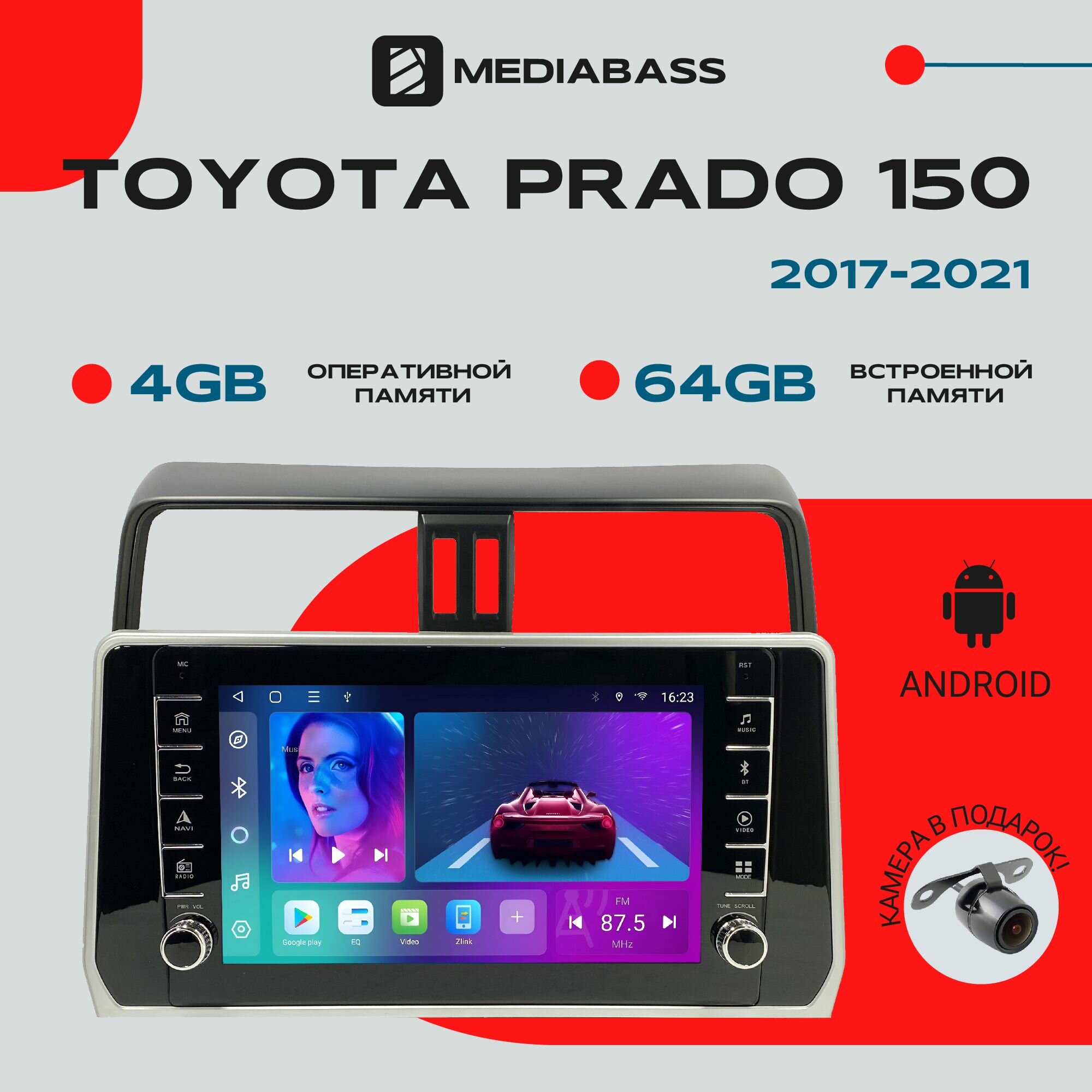 Магнитола Android 13 Toyota Prado 150 2017-2021, 4/64ГБ, с крутилками / Тойота Прадо 150 / Мультимедиа + переходная рамка
