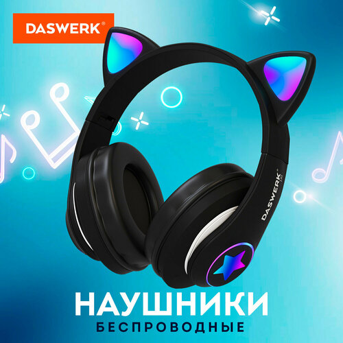 Наушники беспроводные большие игровые с ушками и подсветкой детские блютуз накладные для ПК и телефона черные Daswerk STN-28 513803 573₽