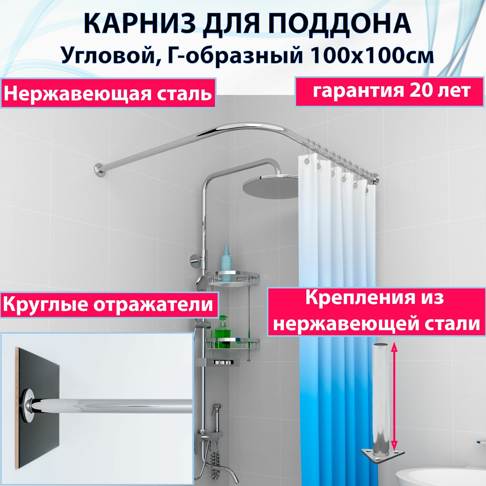 фото Карниз для ванной 140x100см (Штанга 20мм) Г-образный, угловой Усиленный, крепление 10см, цельный из нержавейки цвет черный матовый