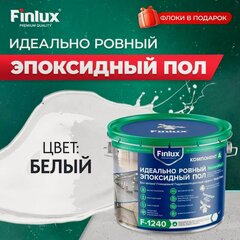 Изображение товара Эпоксидный наливной пол без запаха, эмаль для пола быстросохнущая с гидроизоляционным эффектом VodoStop, глянцевый Finlux F-1240 Platinum 10- кв. м. Белый
