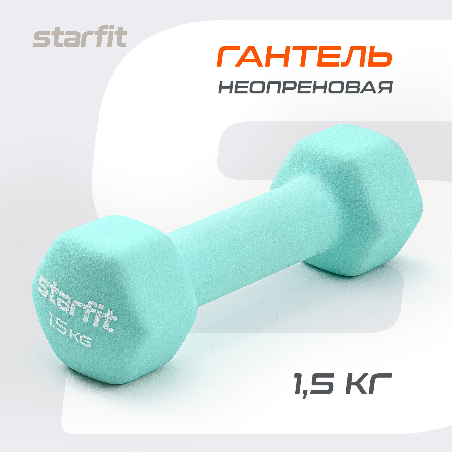 Гантель...