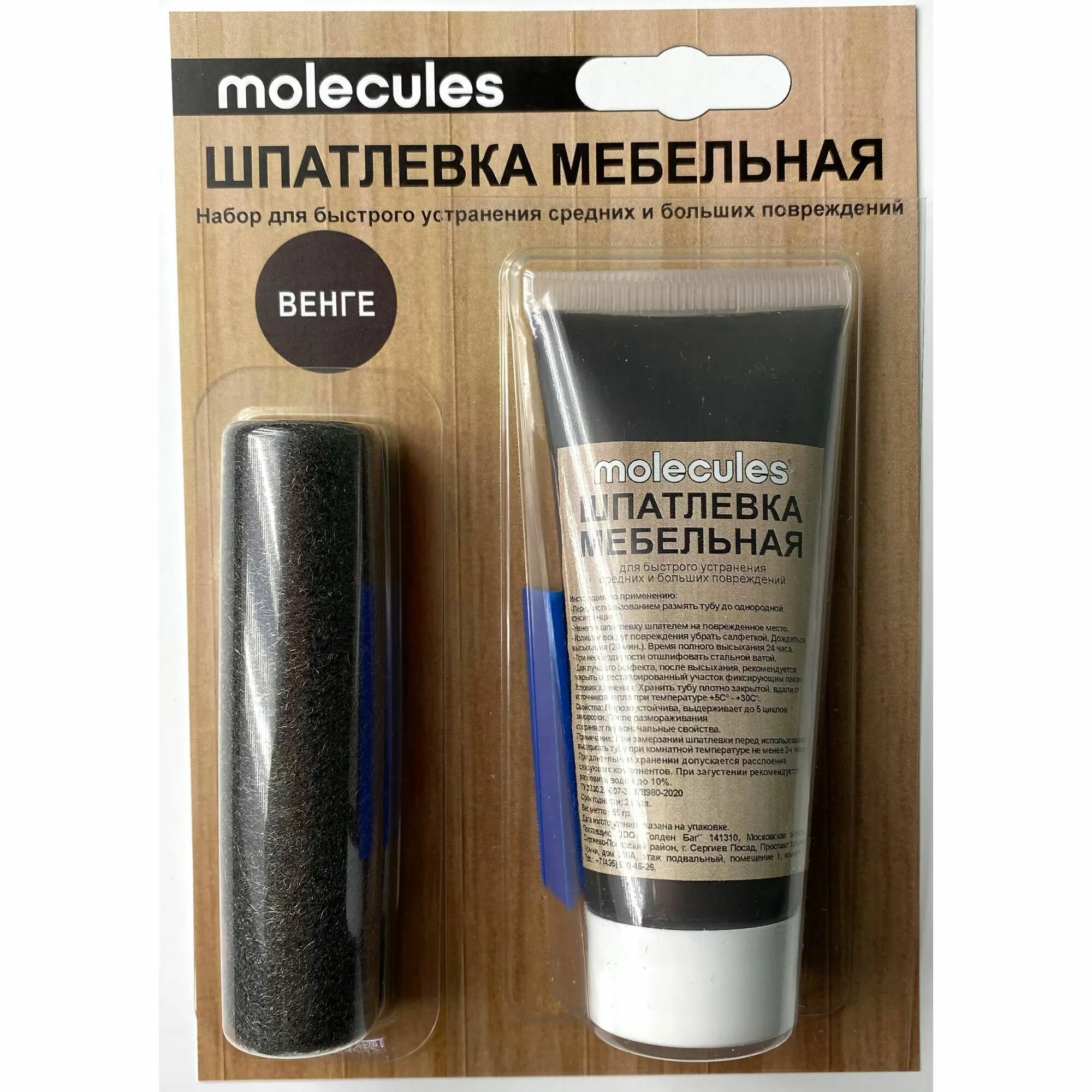 фото Шпаклёвка мебельная со шпателем Molecules 55 г цвет венге