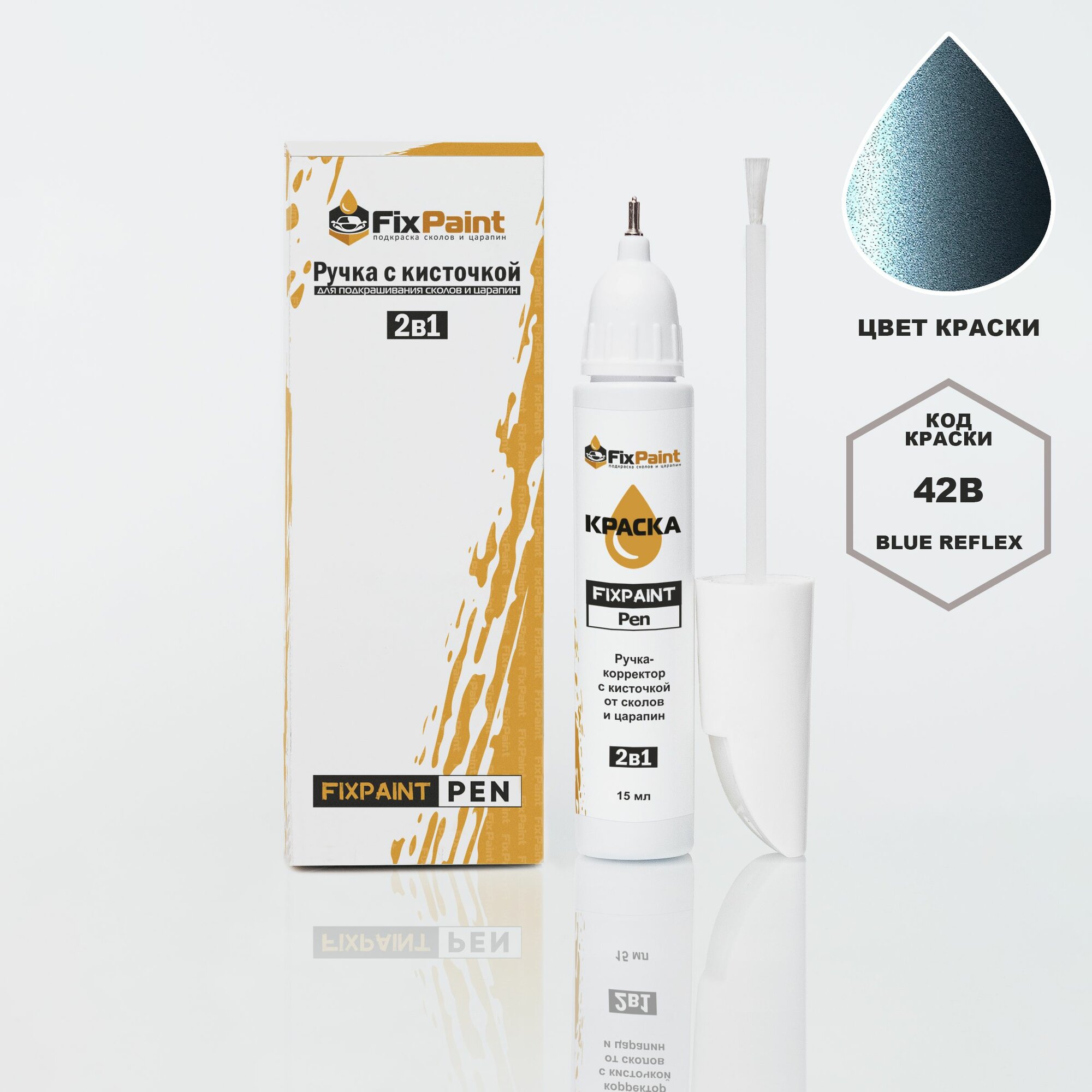 Подкраска MAZDA BT-50, код 42B, BLUE REFLEX, ручка-корректор с кисточкой 2 в 1 FixPaint Pen 15 мл, эмаль для ремонта сколов и царапин