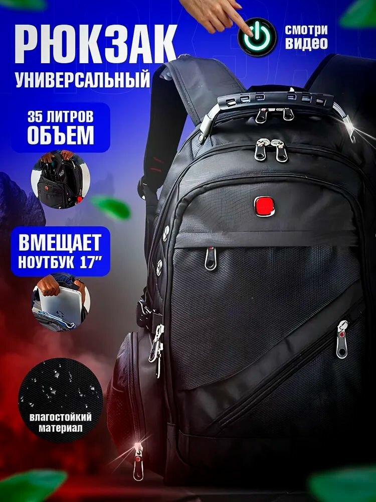 фото Рюкзак мужской черный школьный спортивный