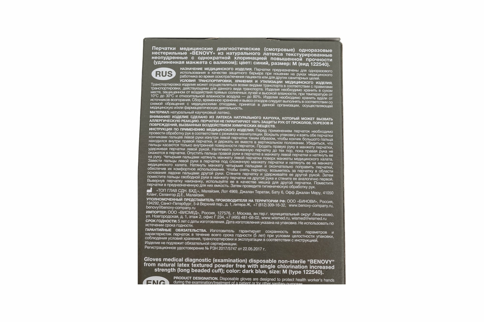 фото Перчатки хозяйственные Benovy латекс синие размер M 50 шт 25 пар