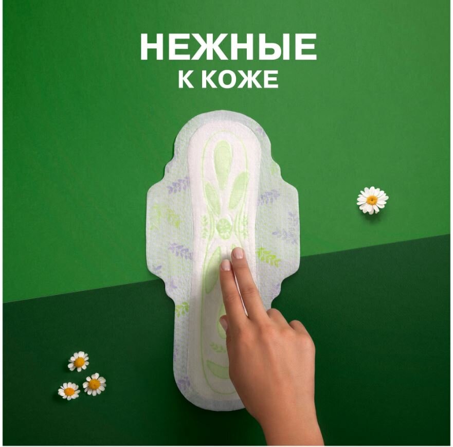 Прокладки Женские Гигиенические Женские гигиенические ароматизированные прокладки Naturella Ultra Night с ароматом ромашки Duo, 14 шт.