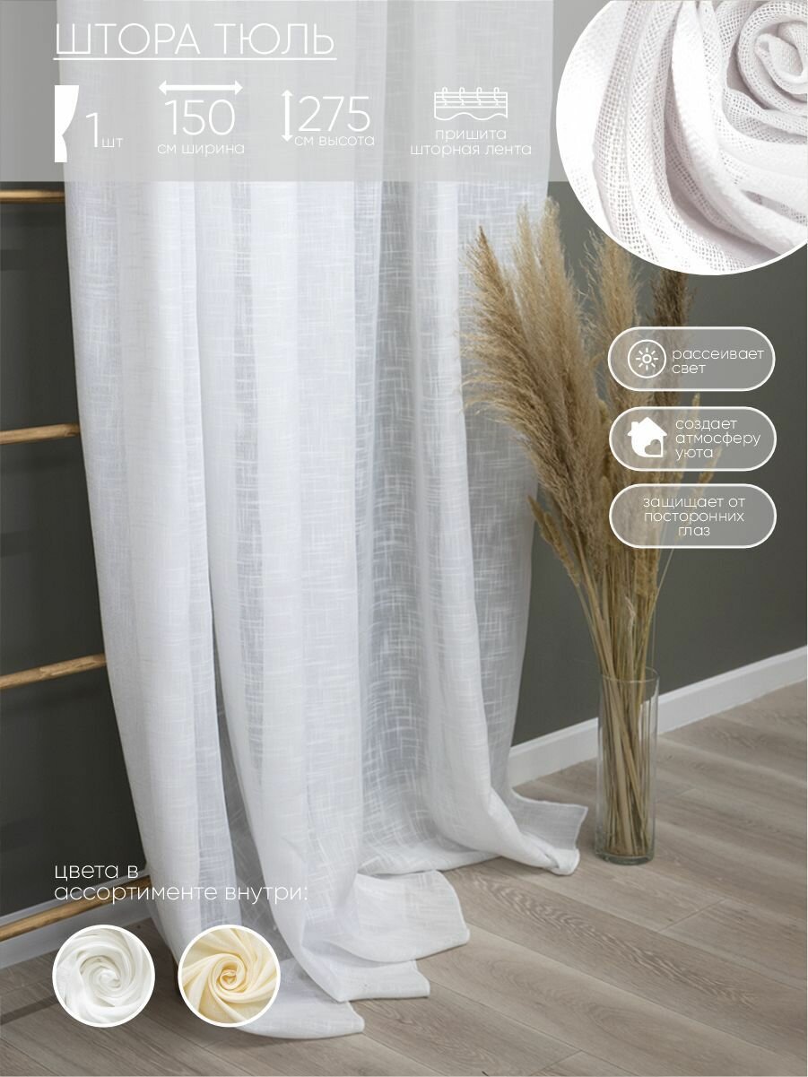 фото Штора Тюль Witerra Вилладж