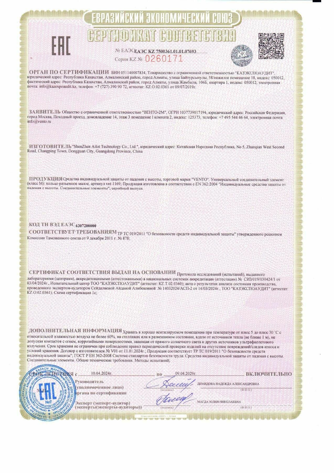 Кольцо разъемное Малое Vento vnt 1169 — фото 1