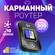 Беспроводной Карманный WiFi роутер с поддержкой 3G и 4G, со встро...