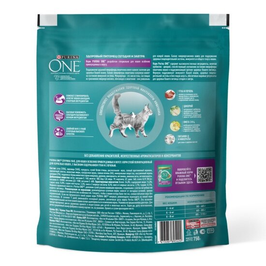 Сухой корм для кошек Purina One особенно привередливых к вкусу с уткой и печенью 750 г — фото 1
