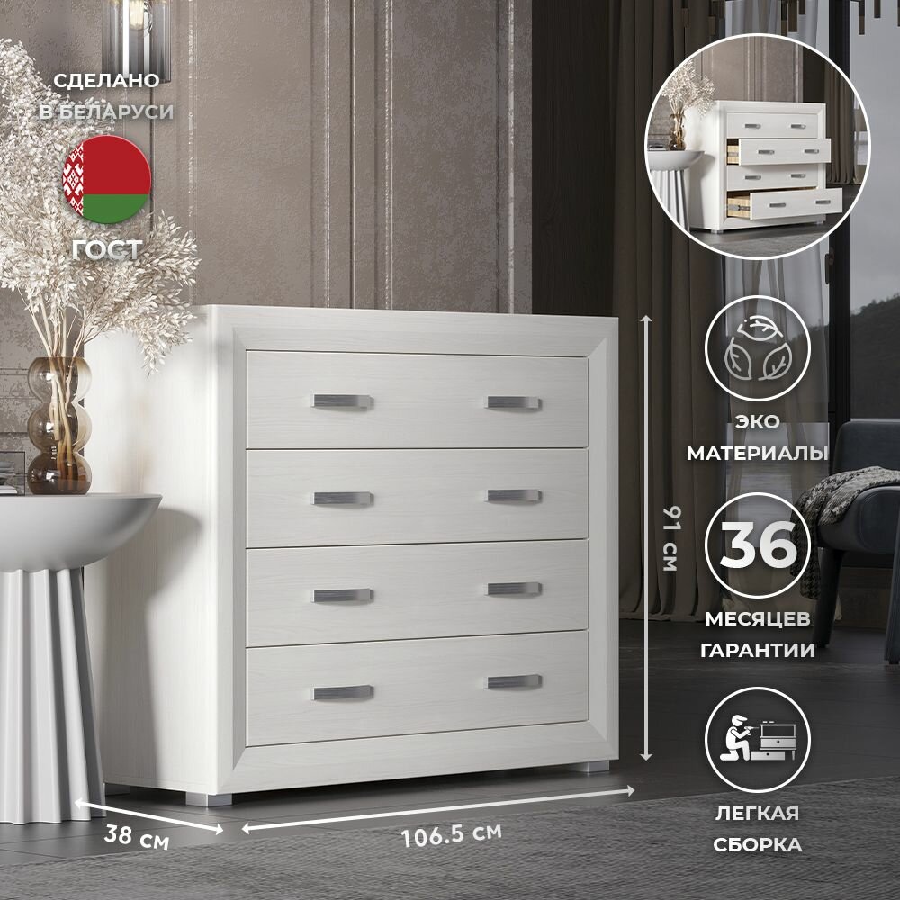 фото Комод БРВ-мебель Мальта REG2W1D (с подсветкой)