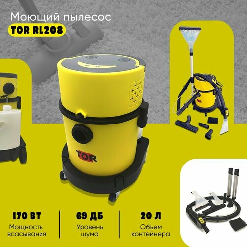 Пылесос моющий для дома для влажной и сухой уборки TOR RL208 19940₽