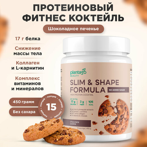 Plantago коктейль протеиновый для похудения Slim&Shape Formula со вкусом «Шоколадное печенье»