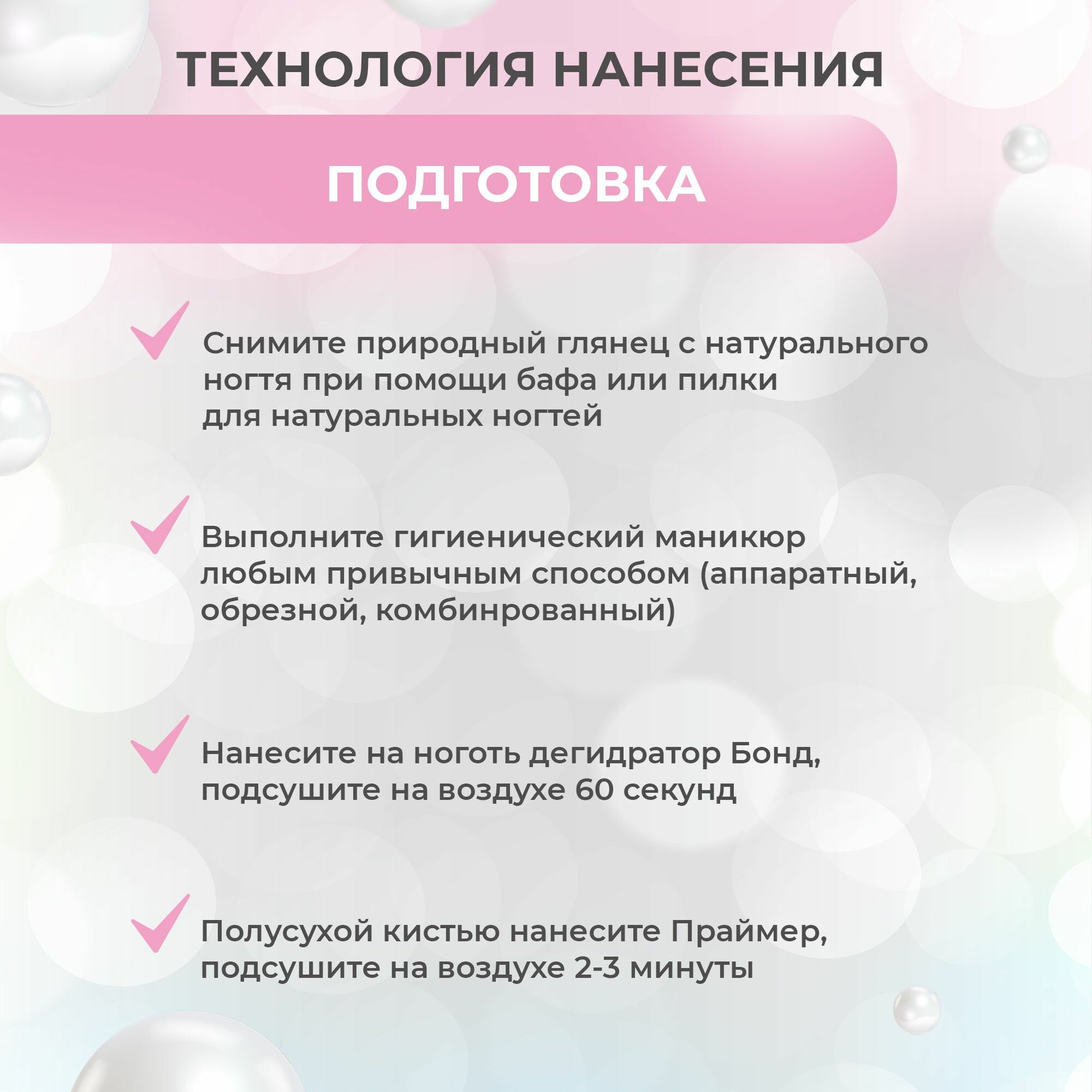 Гель для наращивания ногтей RuNail Professional перламутровый камуфлирующий, набор 3 шт. по 15 мл. — фото 1