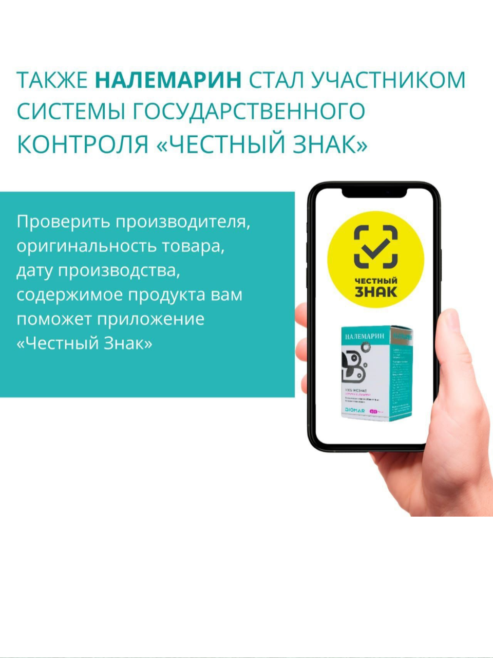 Налемарин (100% экстракт ламинарии японской) 60 капсул — фото 1