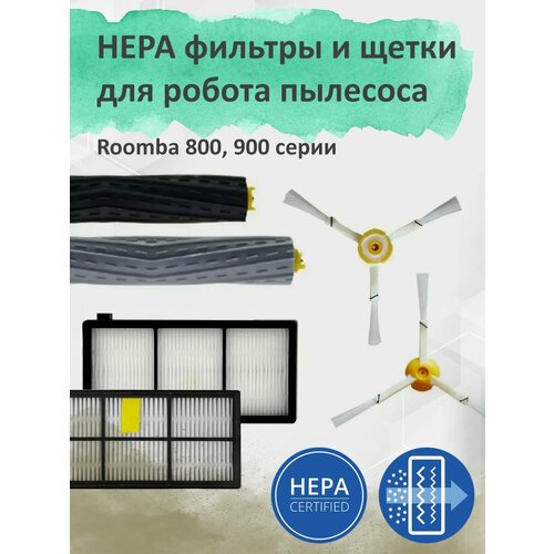 Фильтры и щетки для робота пылесоса Roomba 800 900 730₽