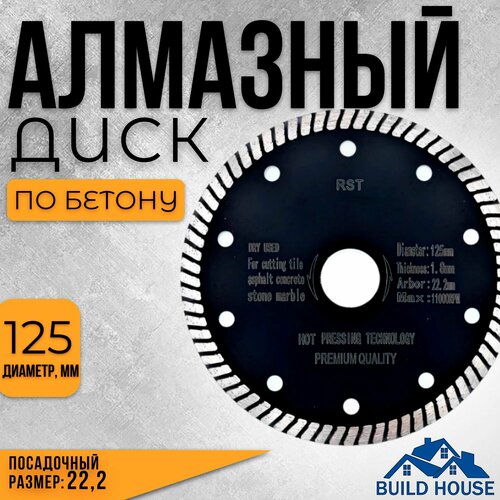 Алмазный диск Турбо, Сухорез на УШМ 125мм *1.8*22,2 по бетону, камню, инструмент для резки, инструмент для обработки поверхностей