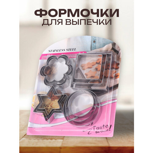 Набор форм для яичницы сырников оладей котлет панкейков 306₽