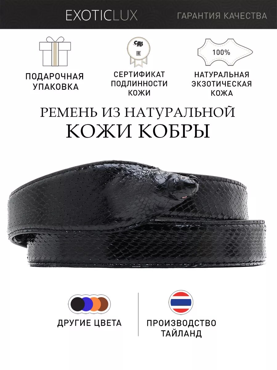 Ремень для мужчин