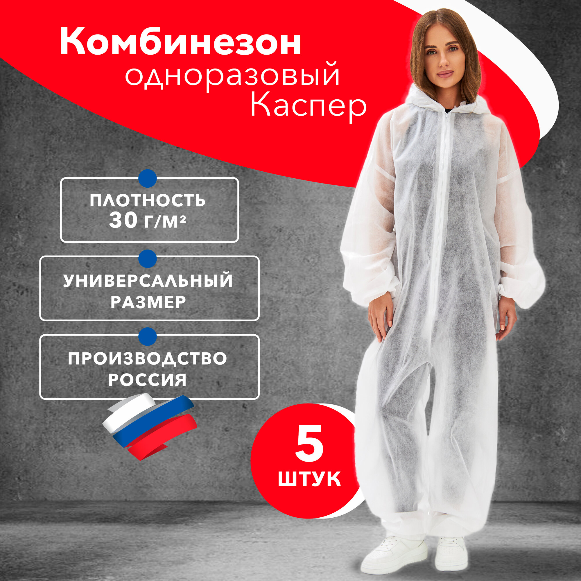 фото Каспер 30