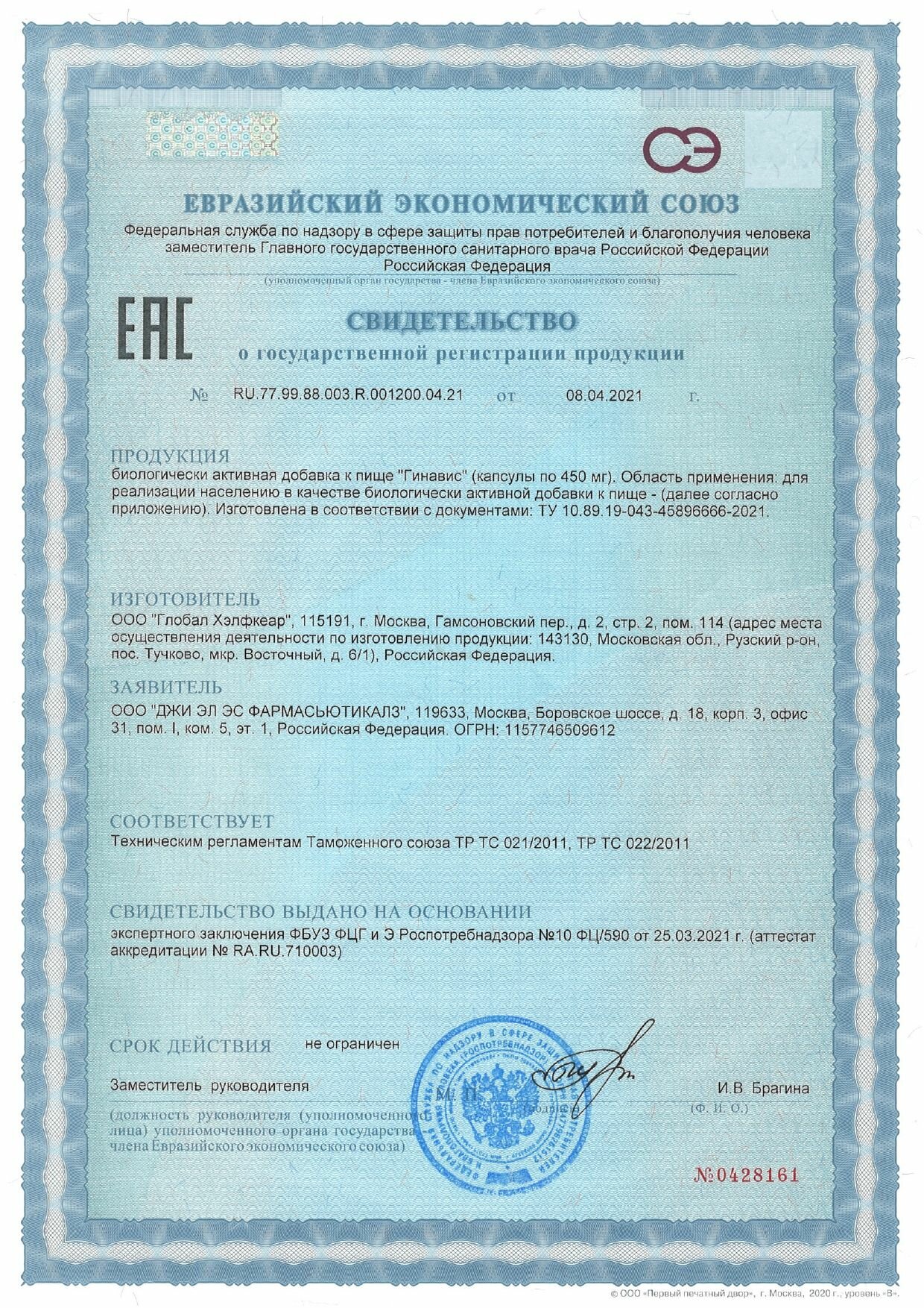 Бад Для Сердца И Сосудов Гинавис бад - для сердца и сосудов. Профилактики работы сердечно-сосудистой системы, укрепление сосуды, снижение вязкости крови